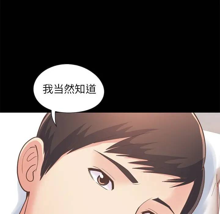 [韩国漫画] 不该有的爱情 爱情,巨乳大奶#[184P]-105
