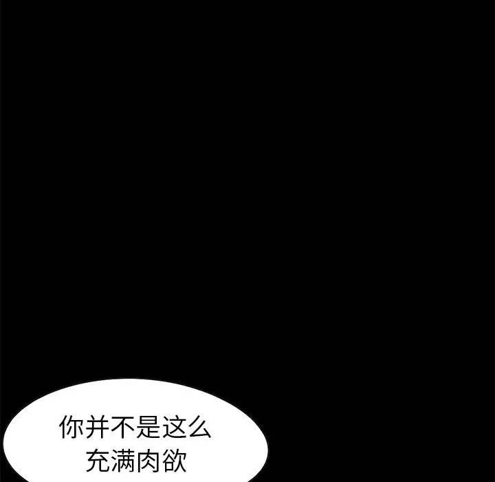 [韩国漫画] 不该有的爱情 爱情,巨乳大奶#[184P]-110
