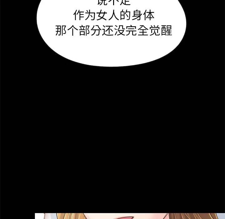 [韩国漫画] 不该有的爱情 爱情,巨乳大奶#[184P]-113