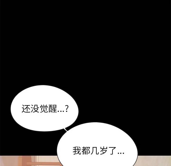 [韩国漫画] 不该有的爱情 爱情,巨乳大奶#[184P]-115