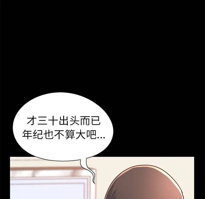 [韩国漫画] 不该有的爱情 爱情,巨乳大奶#[184P]-117