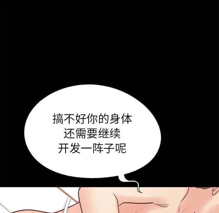 [韩国漫画] 不该有的爱情 爱情,巨乳大奶#[184P]-119