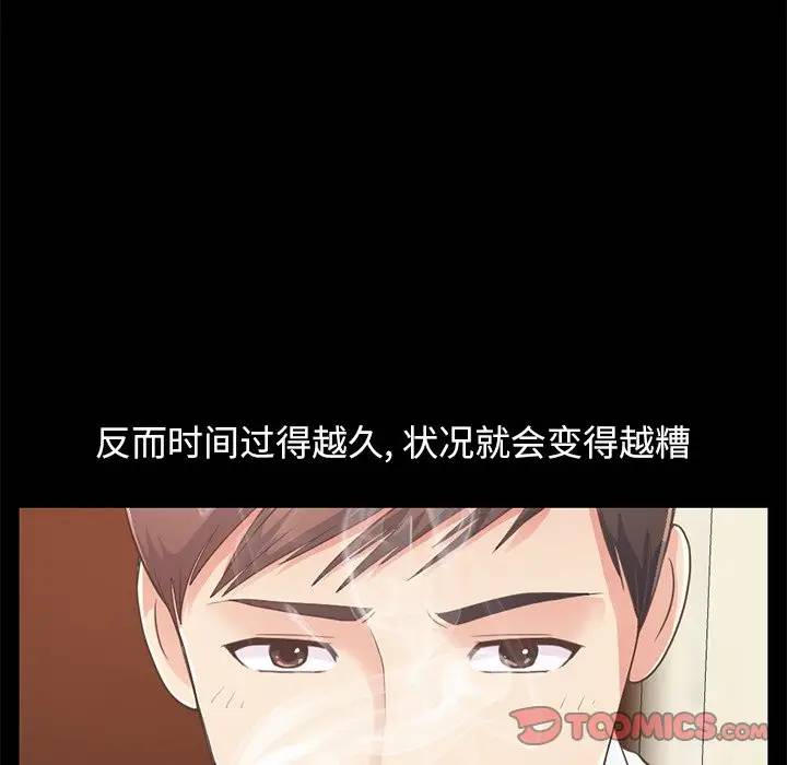 [韩国漫画] 不该有的爱情 爱情,巨乳大奶#[184P]-12