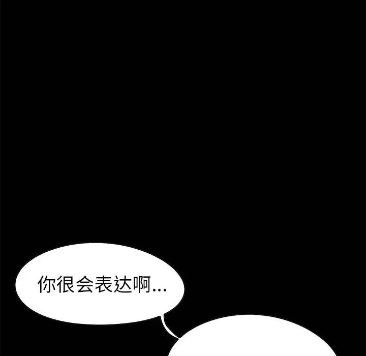 [韩国漫画] 不该有的爱情 爱情,巨乳大奶#[184P]-123