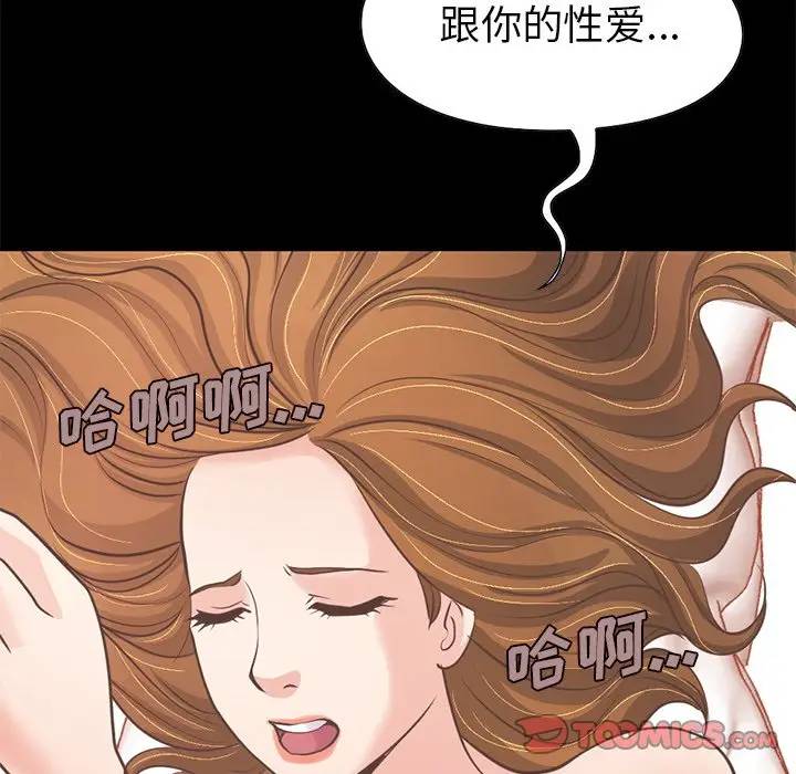 [韩国漫画] 不该有的爱情 爱情,巨乳大奶#[184P]-124