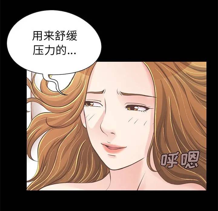 [韩国漫画] 不该有的爱情 爱情,巨乳大奶#[184P]-127