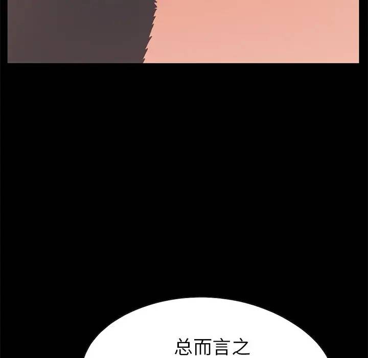 [韩国漫画] 不该有的爱情 爱情,巨乳大奶#[184P]-133