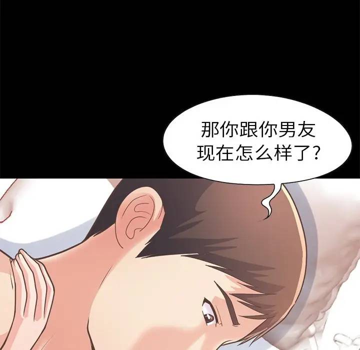 [韩国漫画] 不该有的爱情 爱情,巨乳大奶#[184P]-142