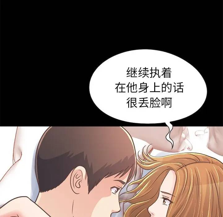 [韩国漫画] 不该有的爱情 爱情,巨乳大奶#[184P]-147