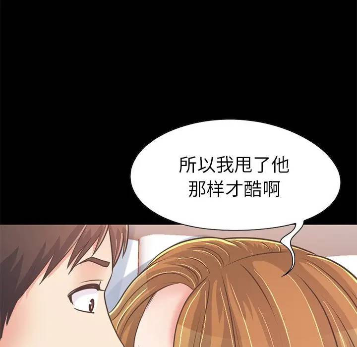 [韩国漫画] 不该有的爱情 爱情,巨乳大奶#[184P]-151
