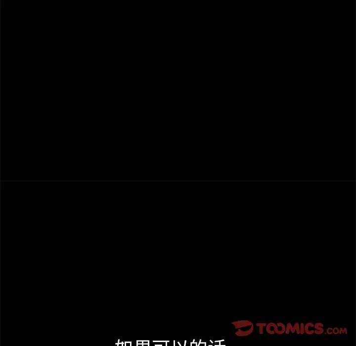 [韩国漫画] 不该有的爱情 爱情,巨乳大奶#[184P]-156