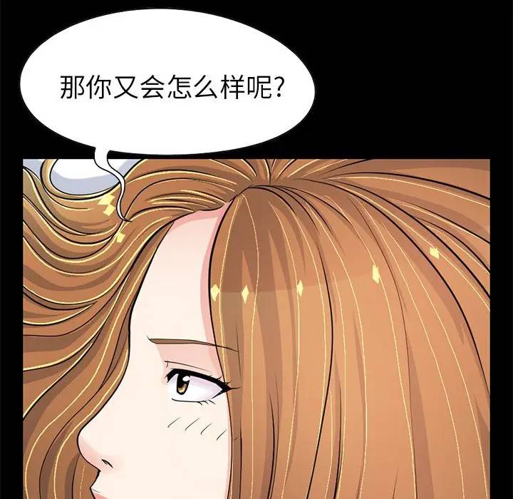 [韩国漫画] 不该有的爱情 爱情,巨乳大奶#[184P]-159