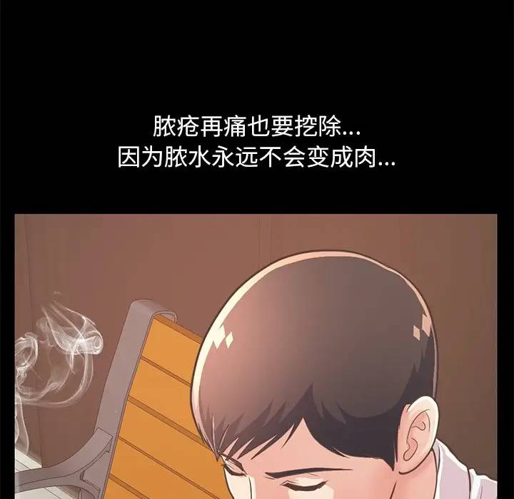[韩国漫画] 不该有的爱情 爱情,巨乳大奶#[184P]-16