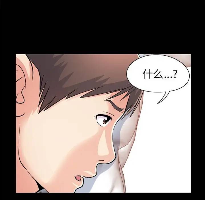 [韩国漫画] 不该有的爱情 爱情,巨乳大奶#[184P]-161