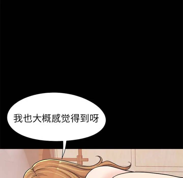 [韩国漫画] 不该有的爱情 爱情,巨乳大奶#[184P]-162