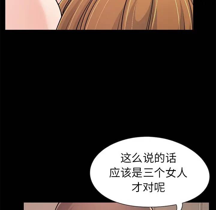 [韩国漫画] 不该有的爱情 爱情,巨乳大奶#[184P]-165