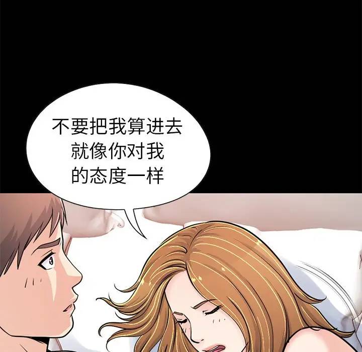 [韩国漫画] 不该有的爱情 爱情,巨乳大奶#[184P]-170