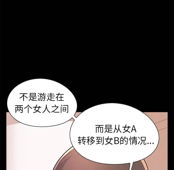 [韩国漫画] 不该有的爱情 爱情,巨乳大奶#[184P]-173