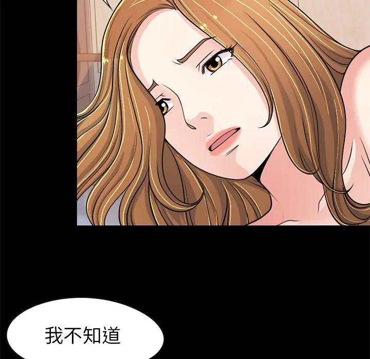 [韩国漫画] 不该有的爱情 爱情,巨乳大奶#[184P]-176