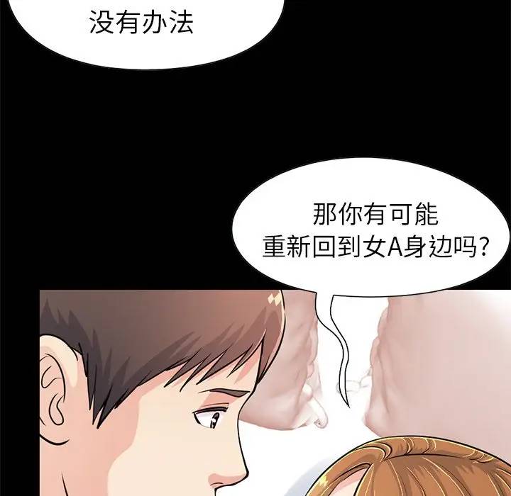 [韩国漫画] 不该有的爱情 爱情,巨乳大奶#[184P]-178