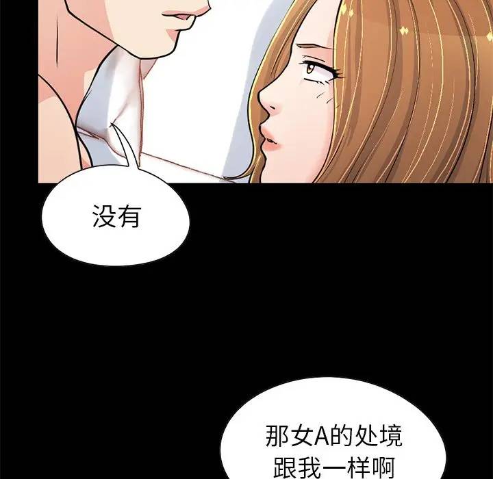 [韩国漫画] 不该有的爱情 爱情,巨乳大奶#[184P]-179