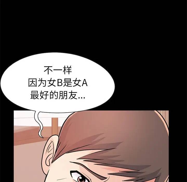 [韩国漫画] 不该有的爱情 爱情,巨乳大奶#[184P]-181