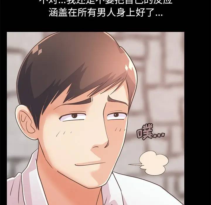 [韩国漫画] 不该有的爱情 爱情,巨乳大奶#[184P]-63