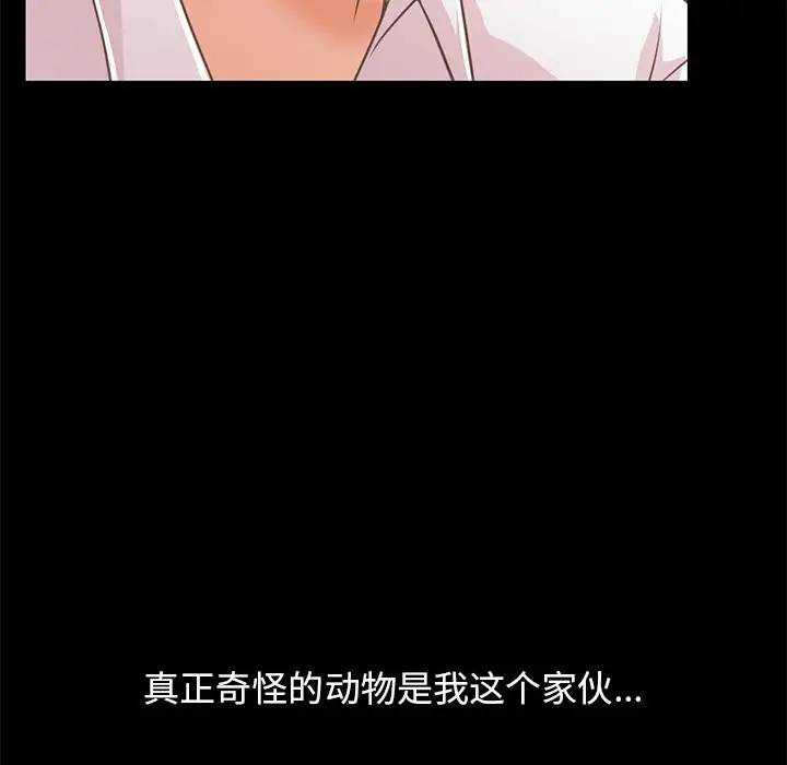 [韩国漫画] 不该有的爱情 爱情,巨乳大奶#[184P]-64
