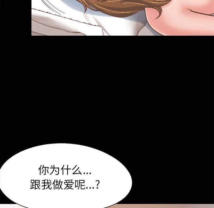 [韩国漫画] 不该有的爱情 爱情,巨乳大奶#[184P]-95