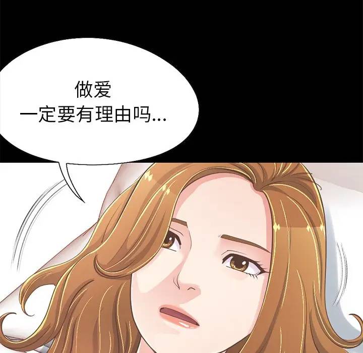 [韩国漫画] 不该有的爱情 爱情,巨乳大奶#[184P]-99