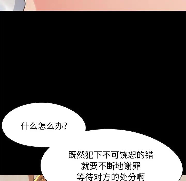 [韩国漫画] 不该有的爱情 爱情,巨乳大奶#[171P]-10