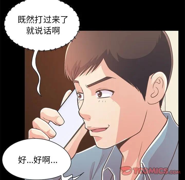 [韩国漫画] 不该有的爱情 爱情,巨乳大奶#[171P]-102
