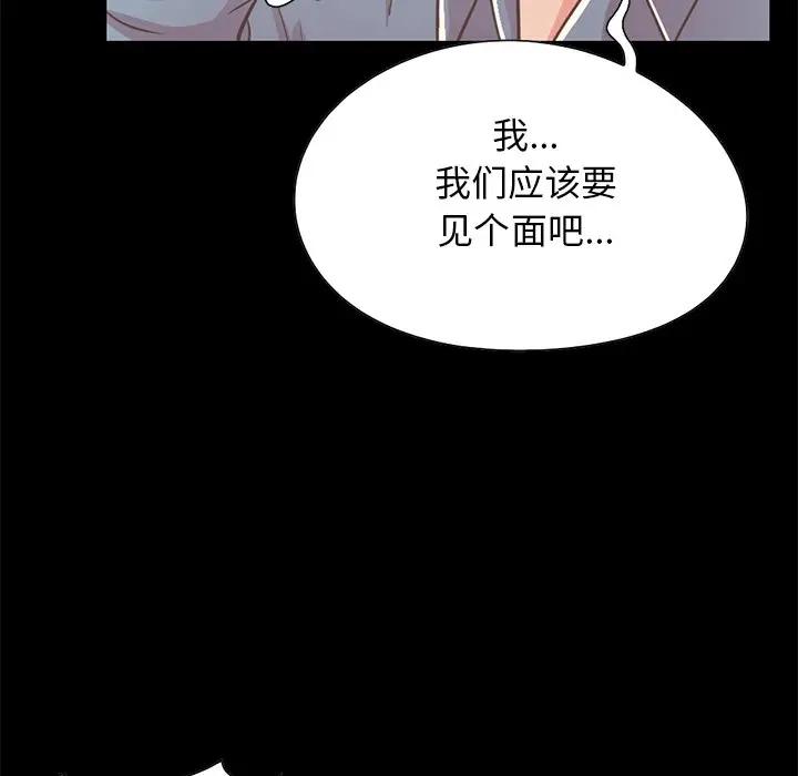 [韩国漫画] 不该有的爱情 爱情,巨乳大奶#[171P]-103
