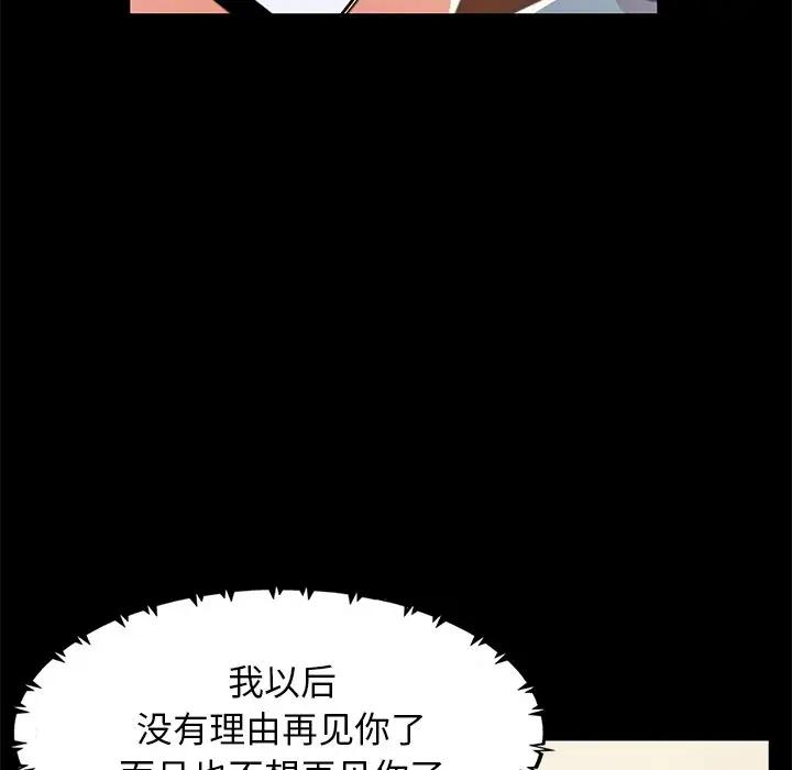 [韩国漫画] 不该有的爱情 爱情,巨乳大奶#[171P]-105