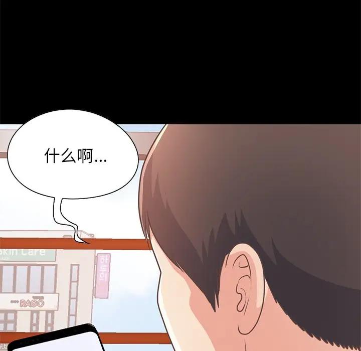 [韩国漫画] 不该有的爱情 爱情,巨乳大奶#[171P]-112