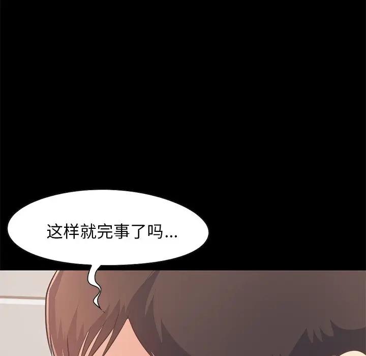[韩国漫画] 不该有的爱情 爱情,巨乳大奶#[171P]-114