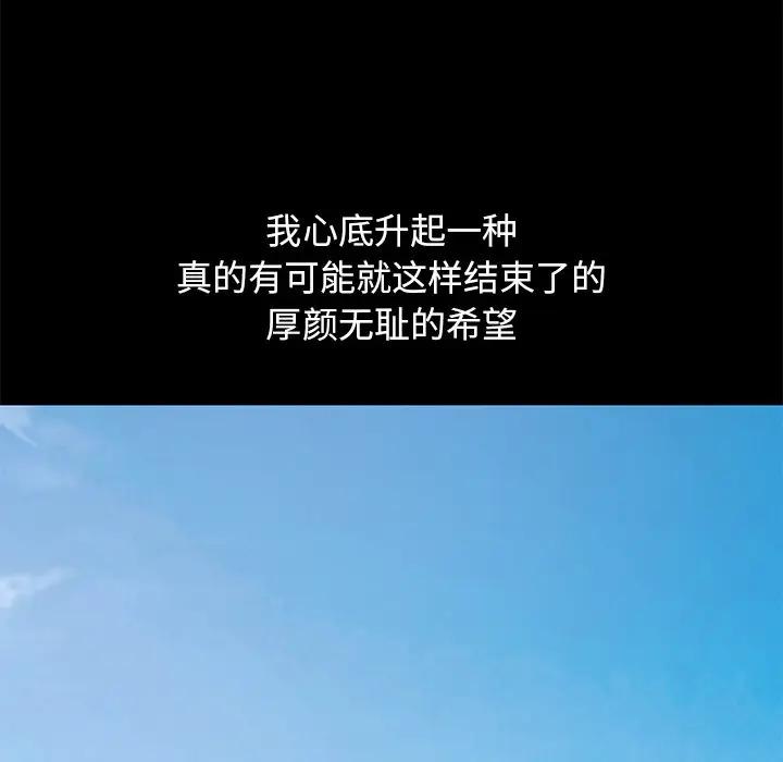 [韩国漫画] 不该有的爱情 爱情,巨乳大奶#[171P]-123