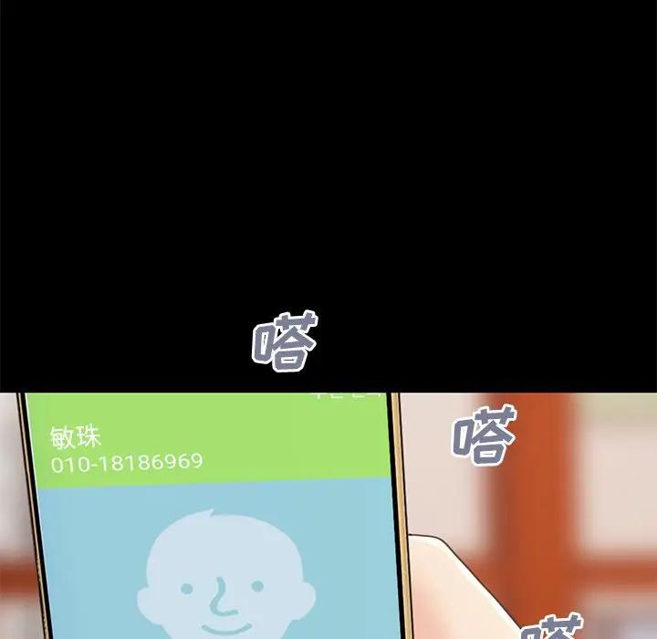 [韩国漫画] 不该有的爱情 爱情,巨乳大奶#[171P]-127