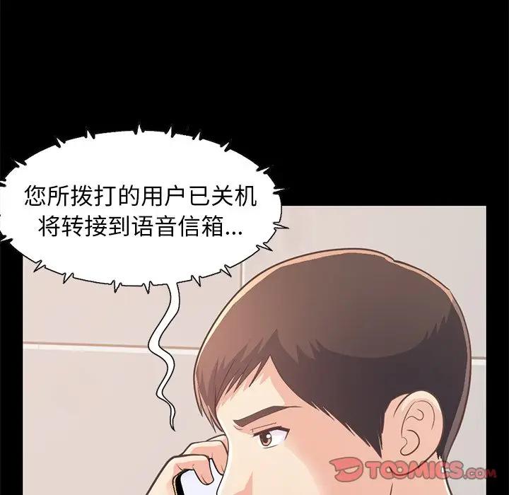 [韩国漫画] 不该有的爱情 爱情,巨乳大奶#[171P]-129