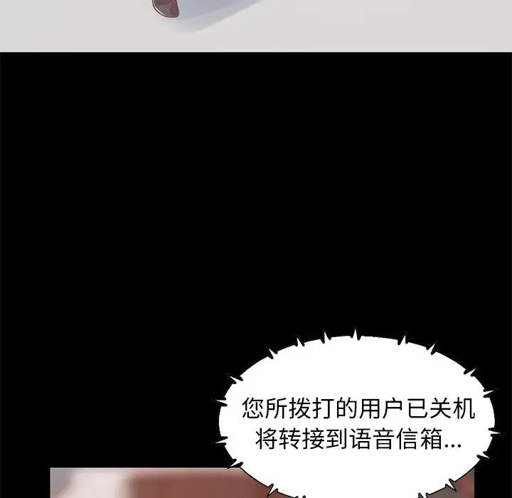 [韩国漫画] 不该有的爱情 爱情,巨乳大奶#[171P]-136