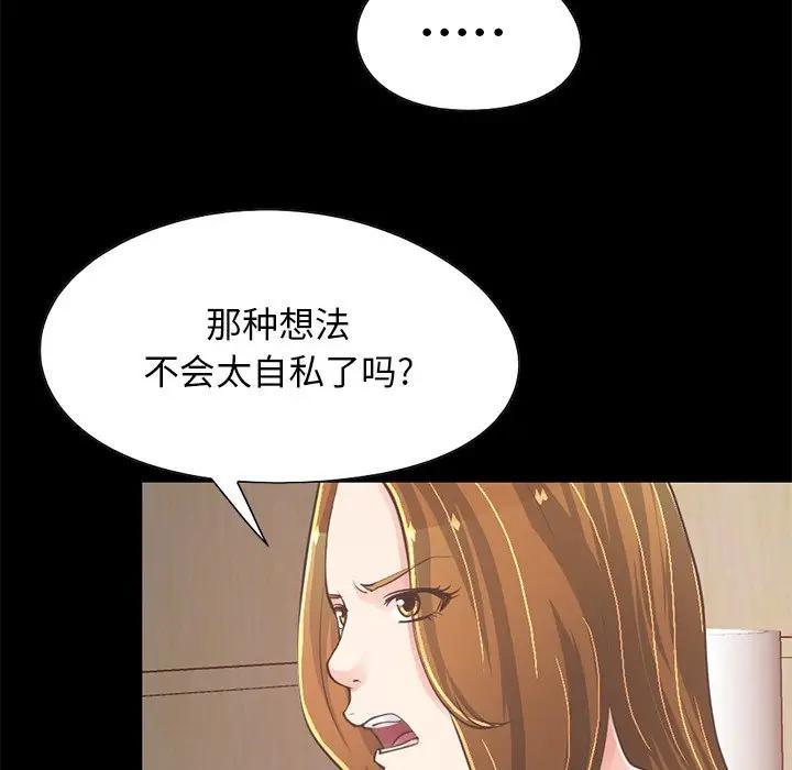 [韩国漫画] 不该有的爱情 爱情,巨乳大奶#[171P]-14