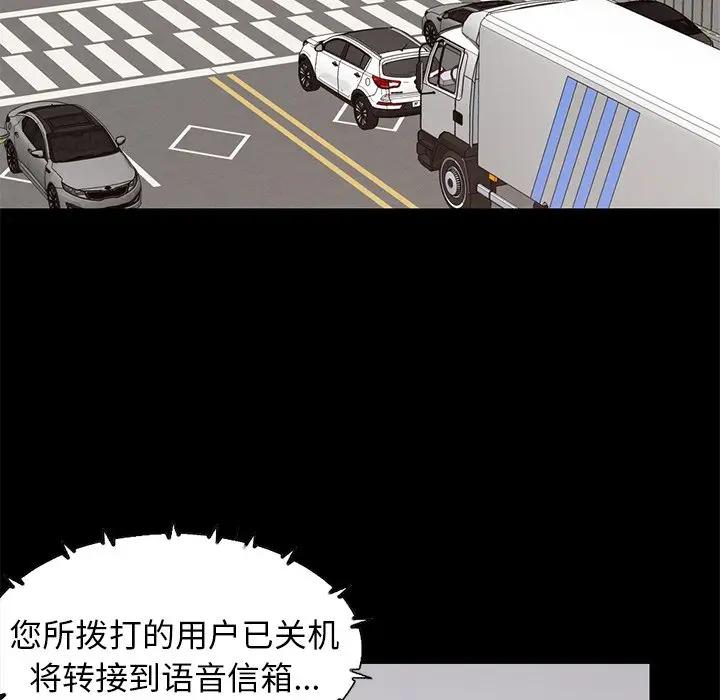 [韩国漫画] 不该有的爱情 爱情,巨乳大奶#[171P]-140