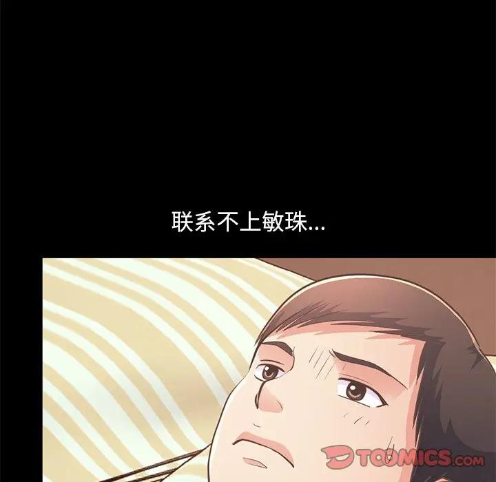 [韩国漫画] 不该有的爱情 爱情,巨乳大奶#[171P]-147