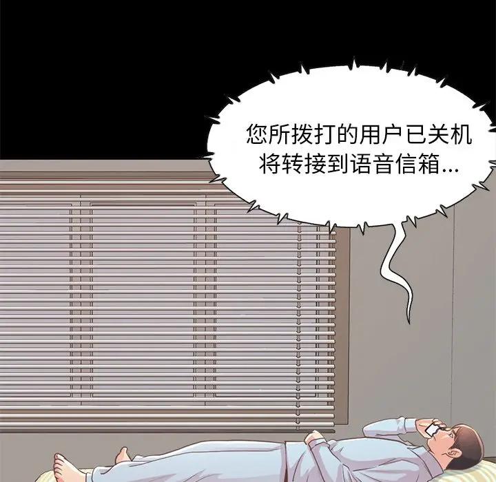 [韩国漫画] 不该有的爱情 爱情,巨乳大奶#[171P]-153