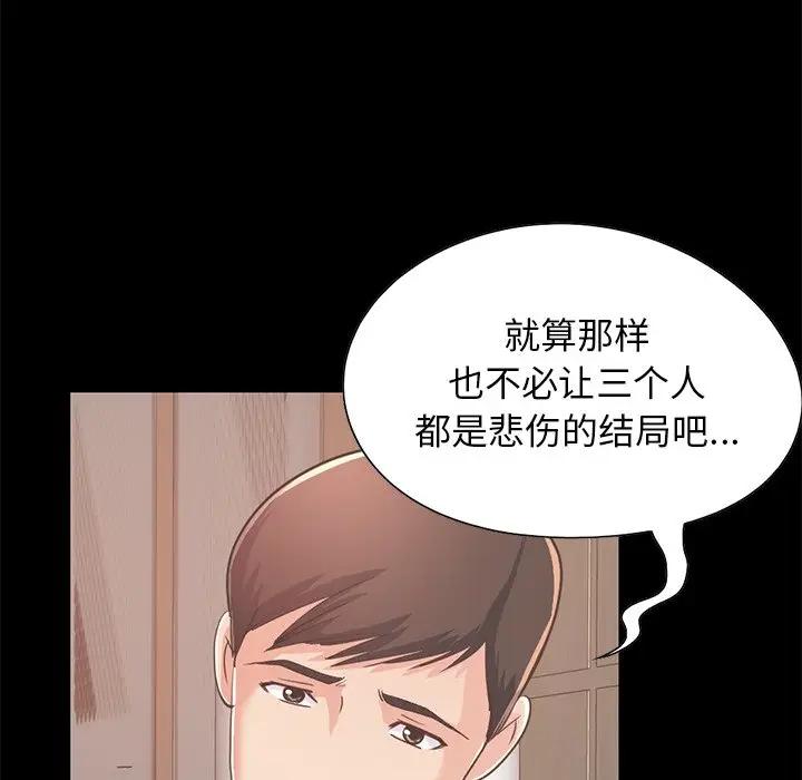 [韩国漫画] 不该有的爱情 爱情,巨乳大奶#[171P]-16