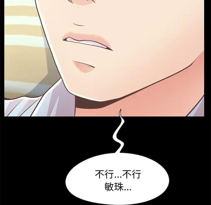 [韩国漫画] 不该有的爱情 爱情,巨乳大奶#[171P]-170
