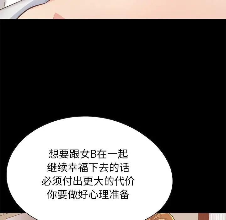 [韩国漫画] 不该有的爱情 爱情,巨乳大奶#[171P]-25