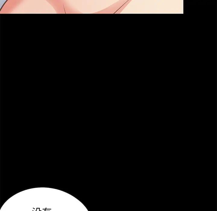 [韩国漫画] 不该有的爱情 爱情,巨乳大奶#[171P]-31