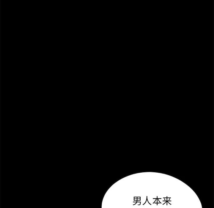 [韩国漫画] 不该有的爱情 爱情,巨乳大奶#[171P]-34