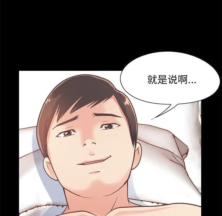 [韩国漫画] 不该有的爱情 爱情,巨乳大奶#[171P]-37